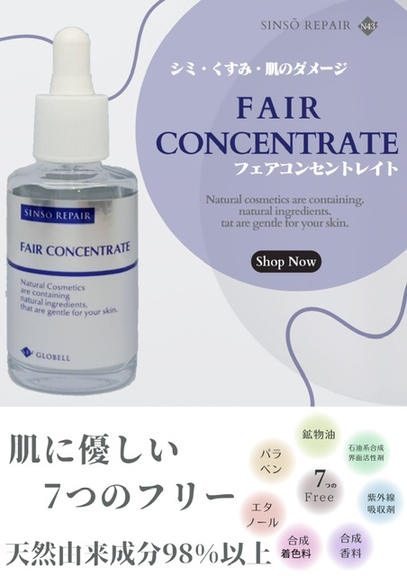 FAIR COCENTRATE