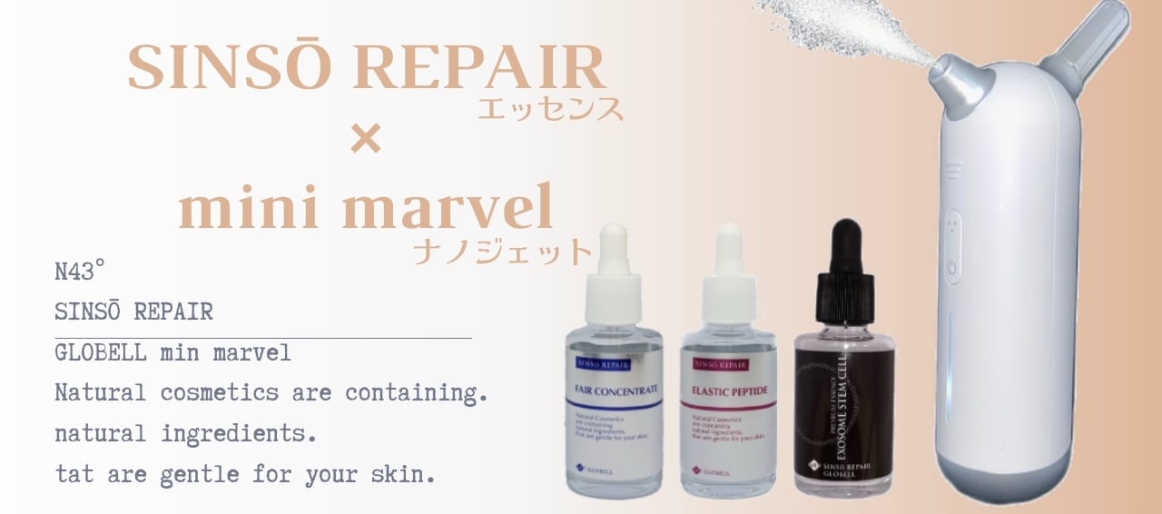 SINSŌ REPAIR エッセンス　mini marvel プレゼント　セット