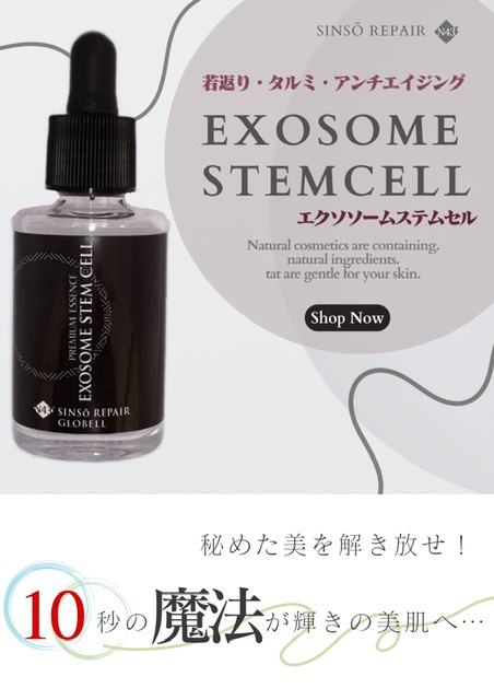 EXSOME STEMCELL